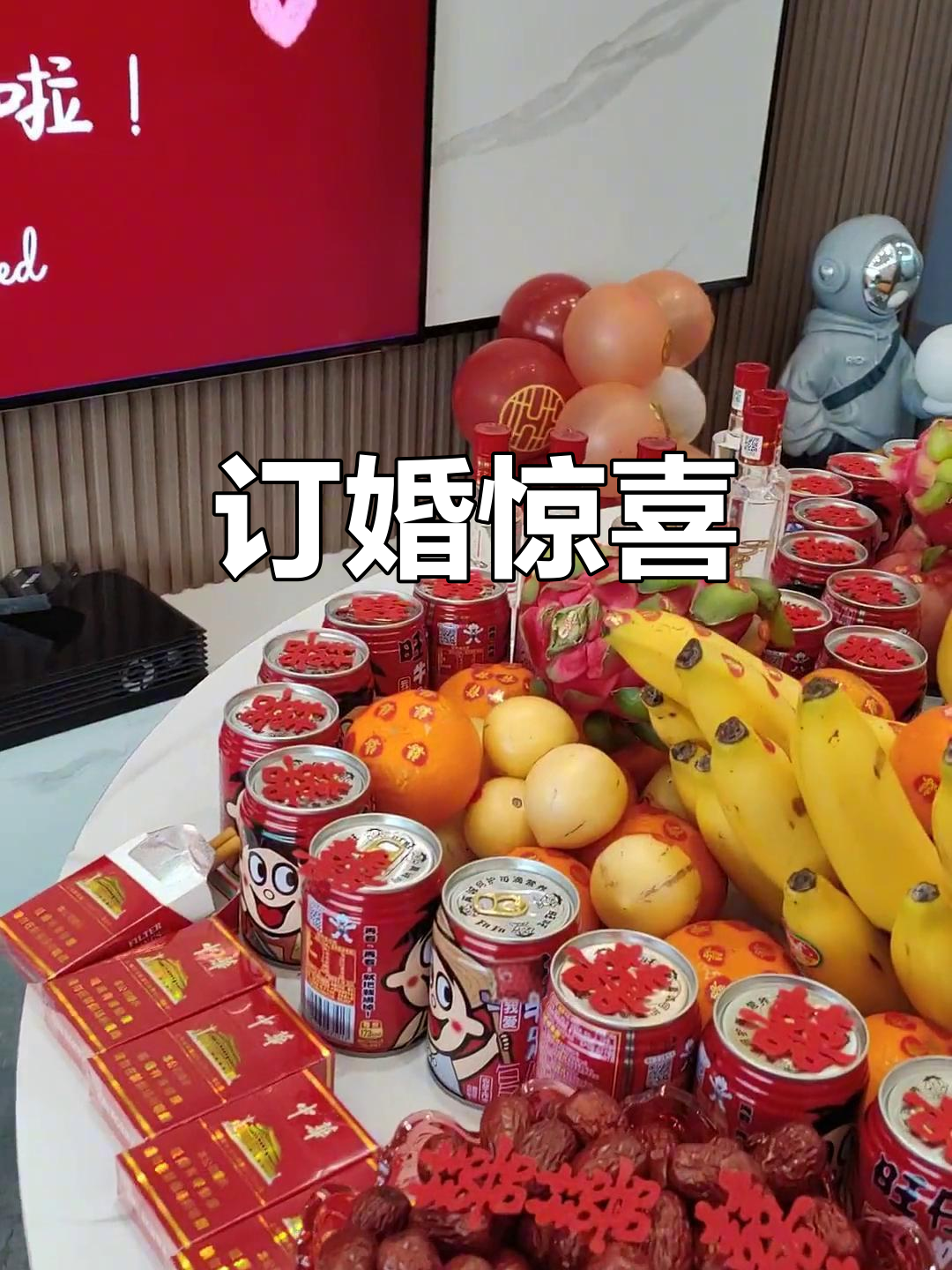女儿订婚,摆盘惊艳!喜糖送上,祝福满满