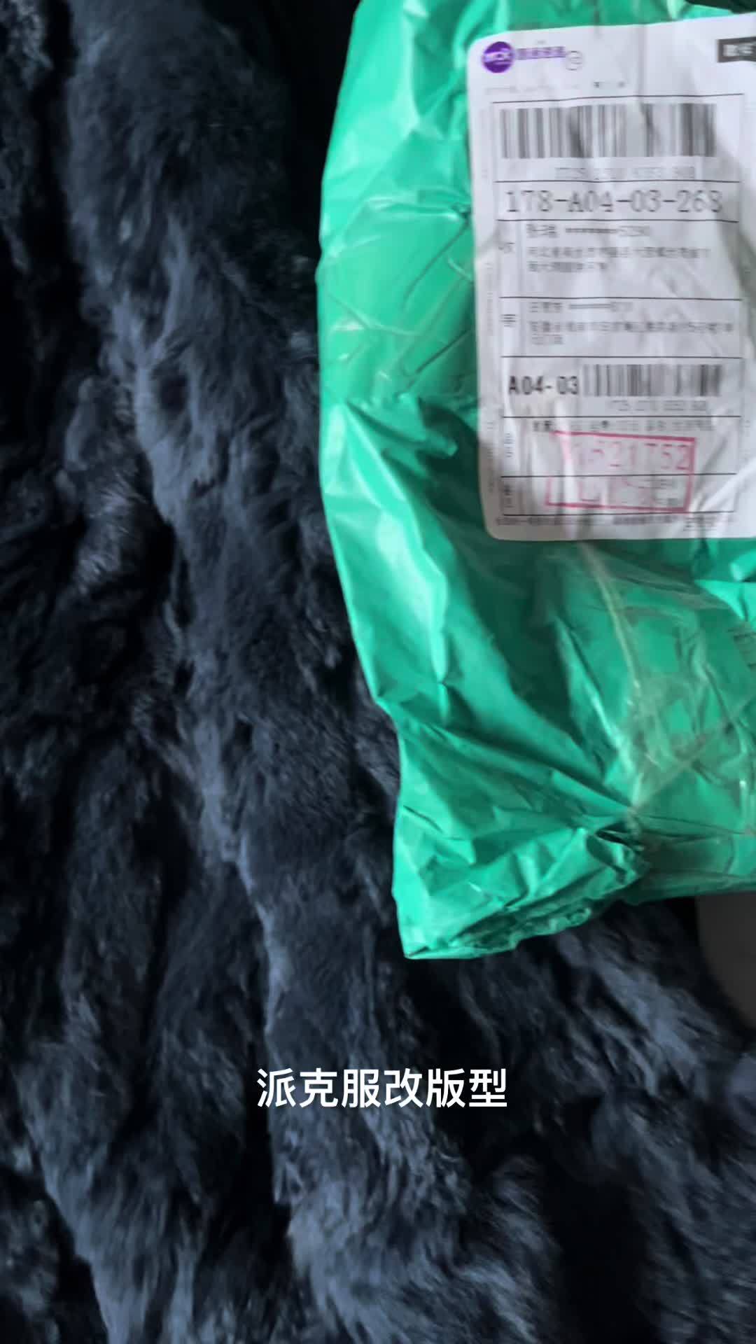 派克服外壳 皮草改款