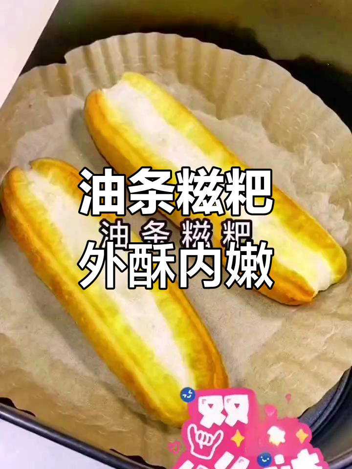 酥脆油条包软糯糍粑,芝麻香甜让人停不下来