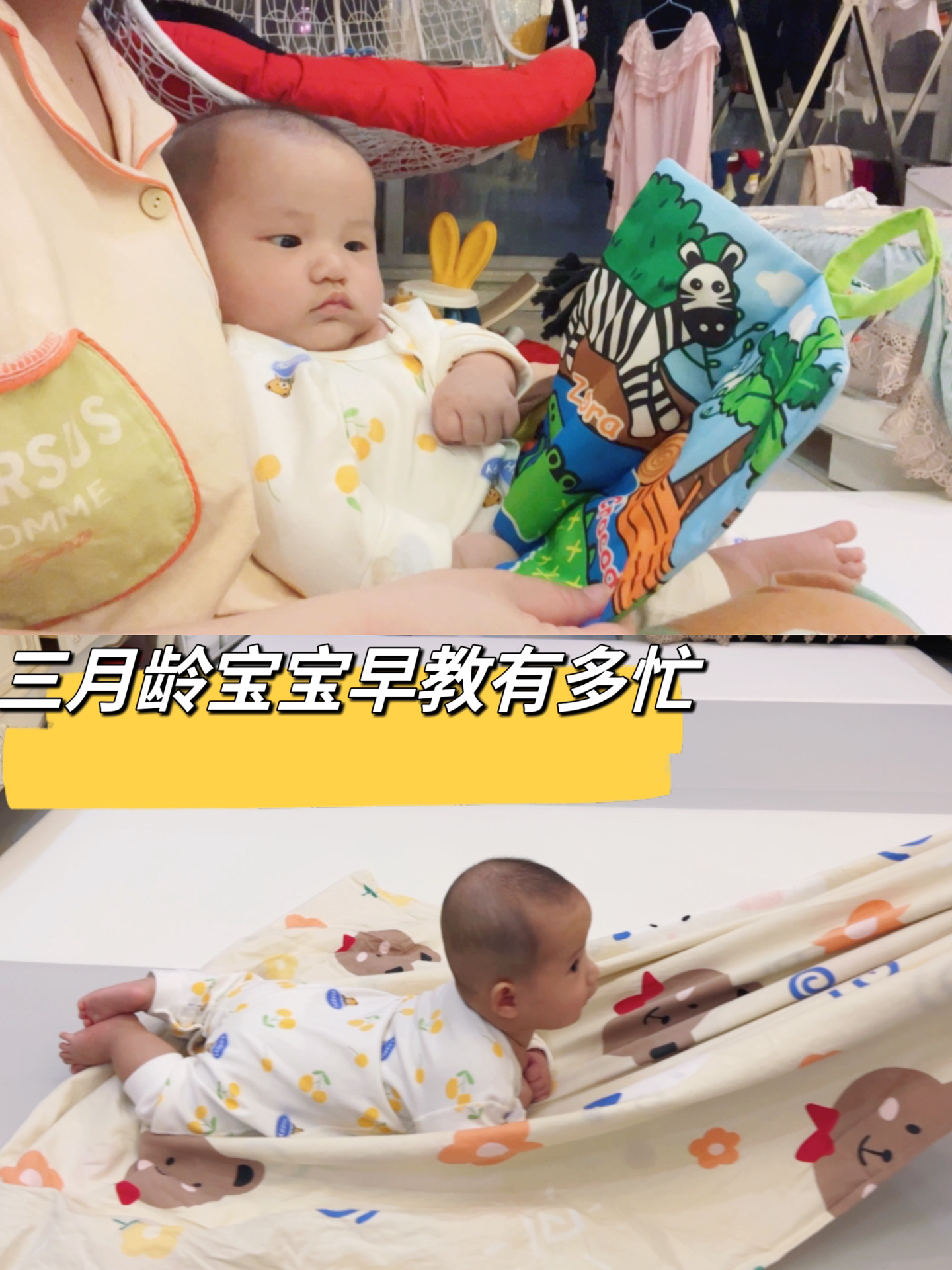 三月龄宝宝的早教,大运动+精细动作训练