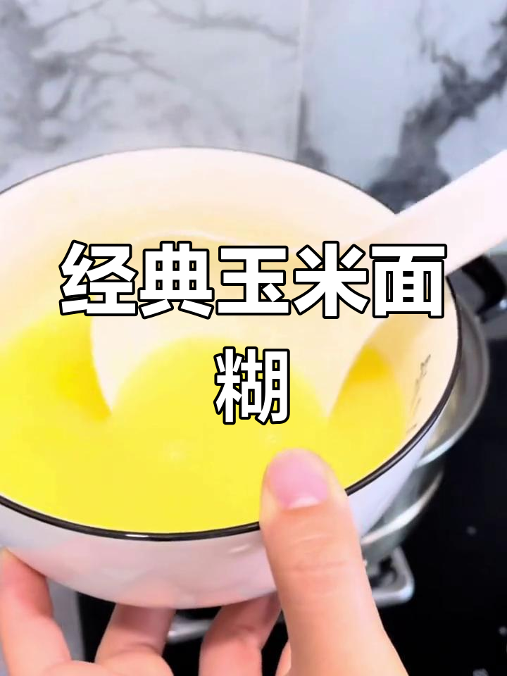 传统玉米面糊涂粥的做法,小时候的味道