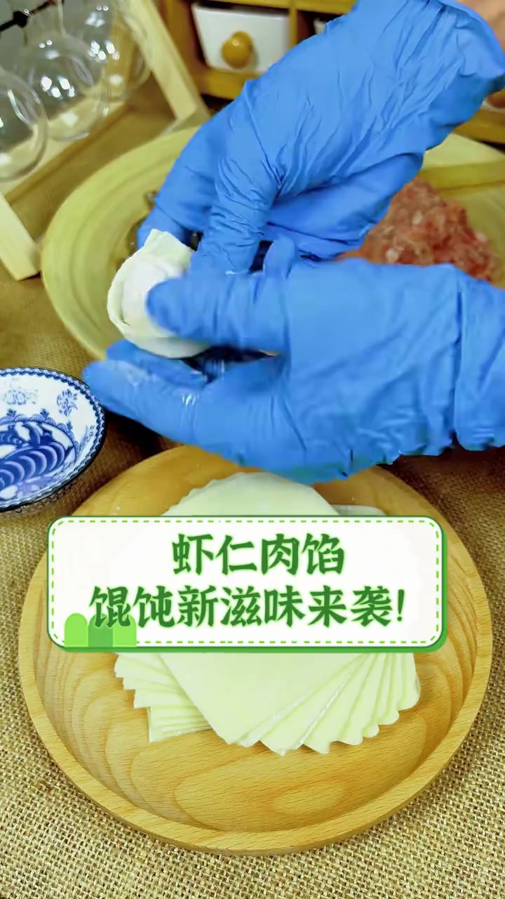 虾仁肉馅,馄饨新滋味来袭!