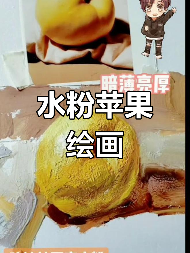 写实水粉静物绘制技巧