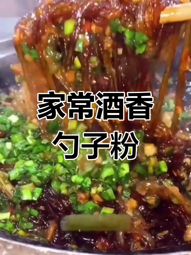 5块钱的家常红薯粉做法