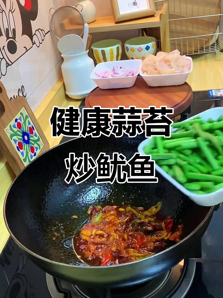 蒜苔炒鱿鱼,简单又健康,在家做更放心