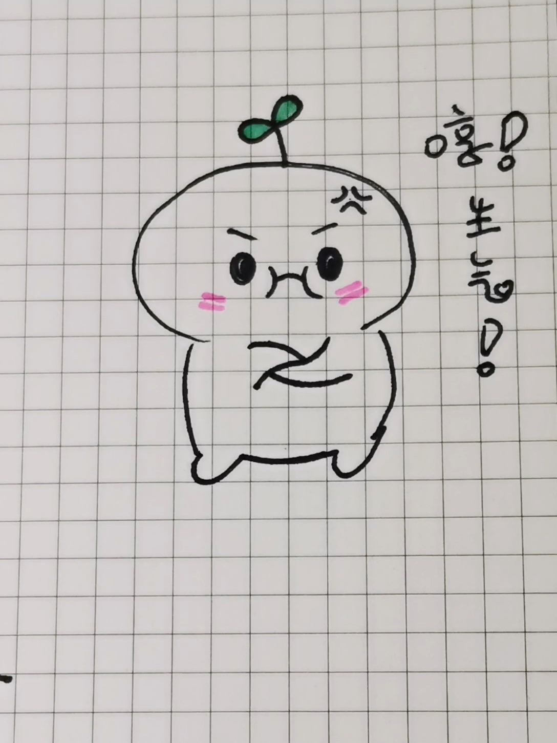 每天一个简笔画—生气表情包