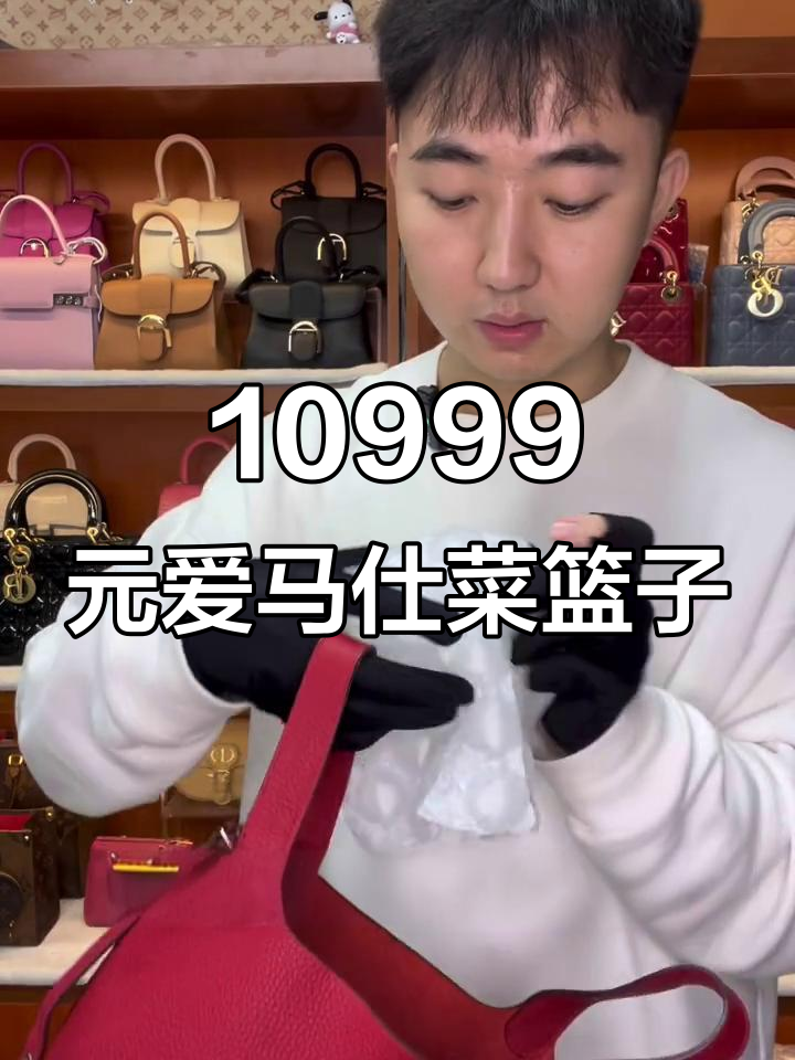 爱马仕菜篮子,西瓜红配色带锁具和尘袋