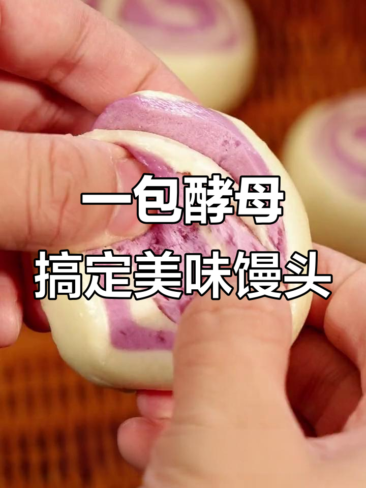 轻松做造型馒头包子，孩子早餐不再挑食