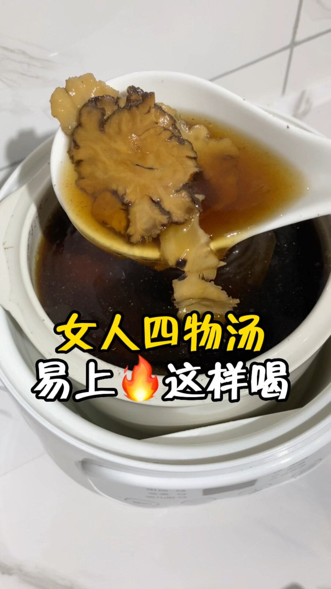 女性补气血的第一方!四物汤这样喝!