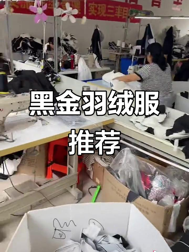 九零白鸭绒新国标,黑金款式参考评论区