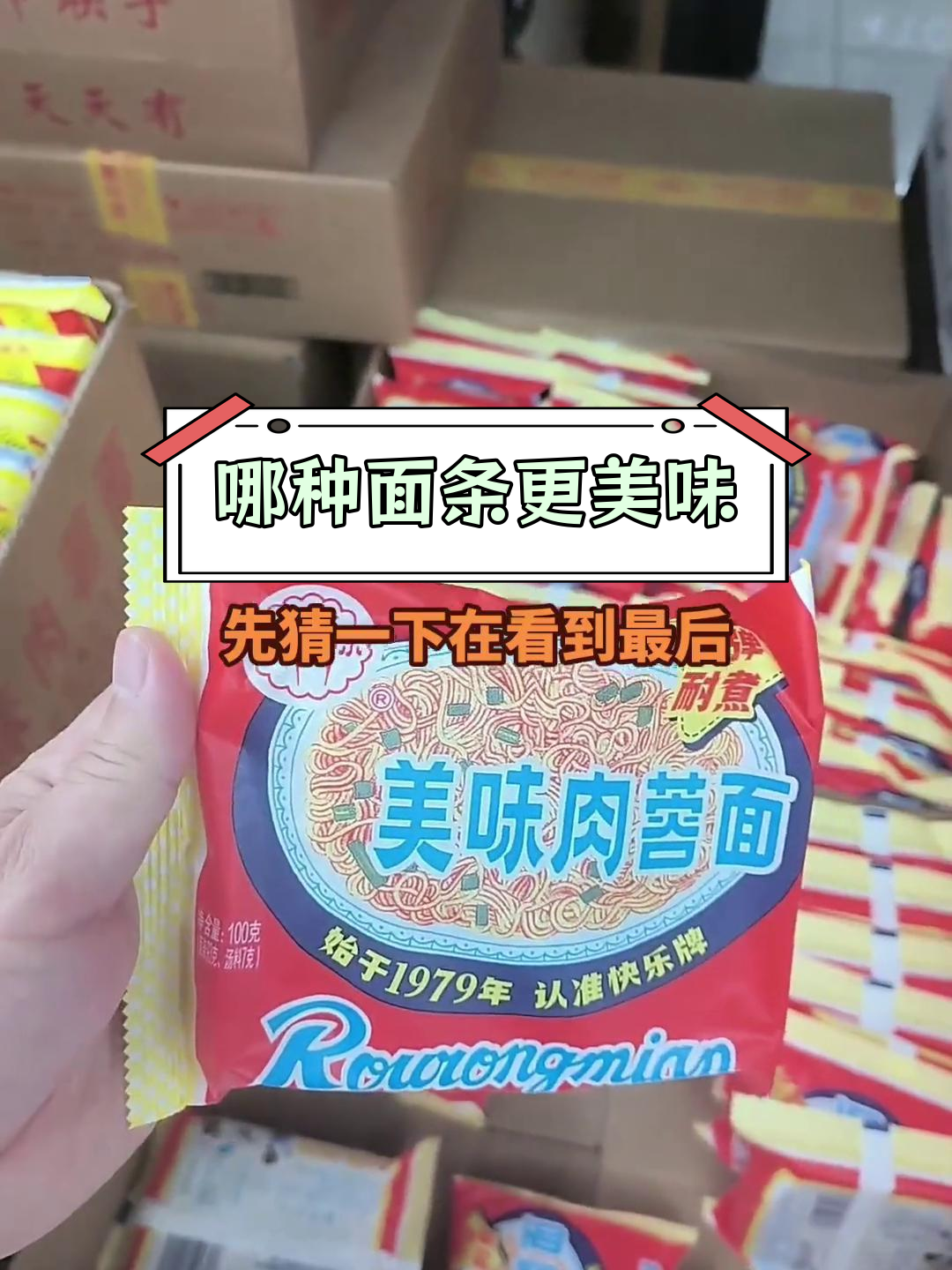 上海面与汪清面的对比,哪个更好吃?