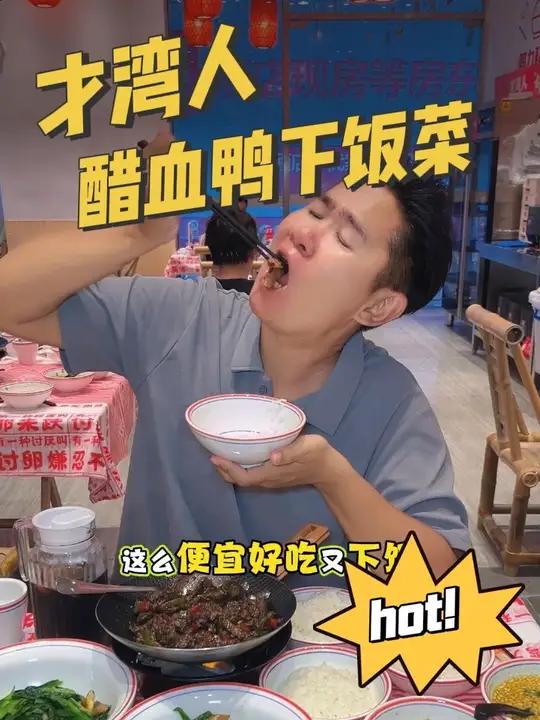 天啊,3块钱5块钱一样菜,开业还有6.8折,火车站门口华西路这家才湾人下饭菜,附近的可别错