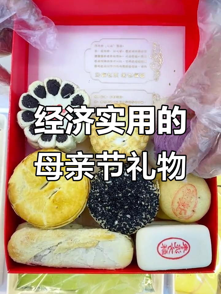 送妈妈礼盒,既美观又实惠!北京稻香村点心推荐