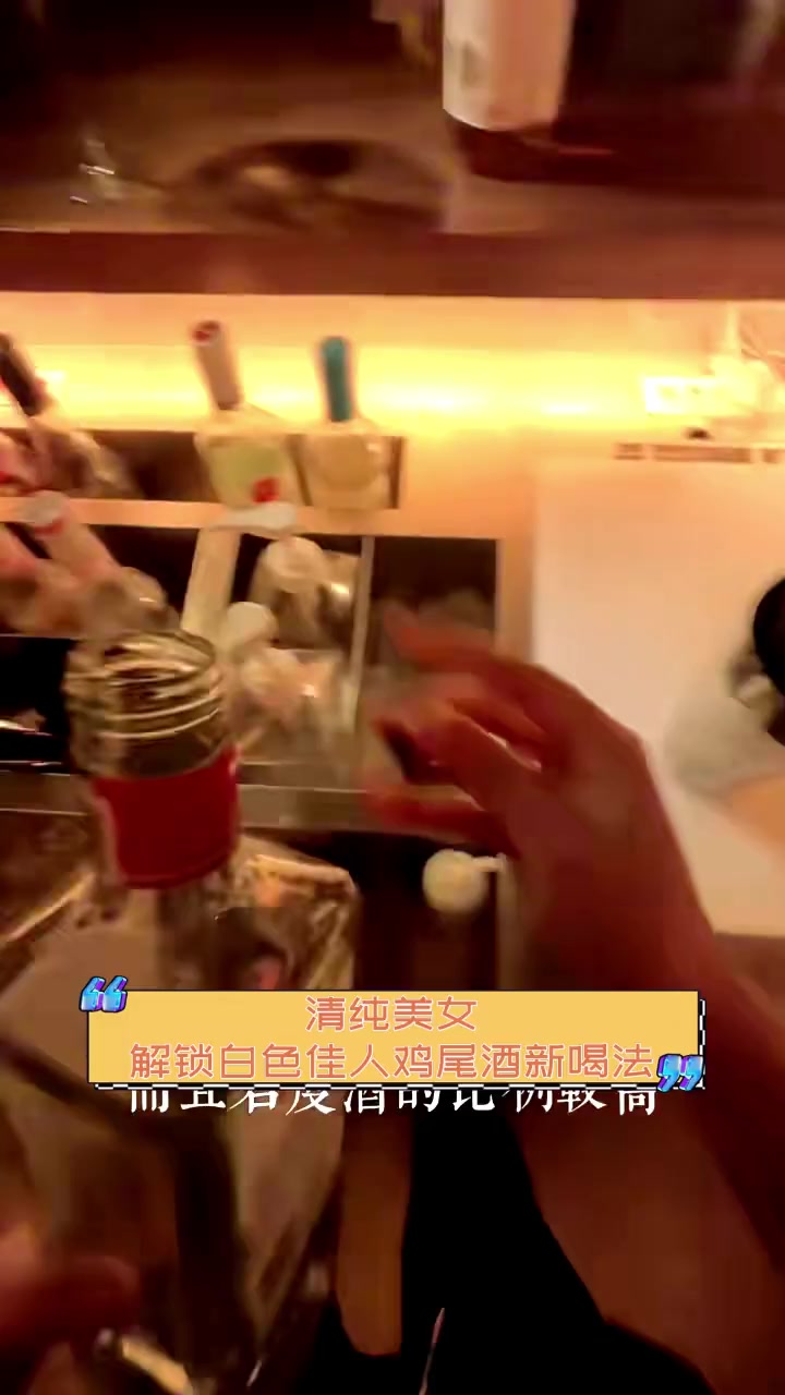 清纯美女,解锁白色佳人鸡尾酒新喝法