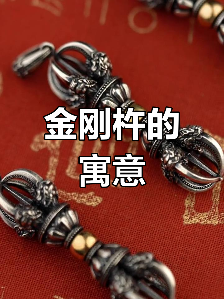 金刚杵:佛教法器与勇气象征