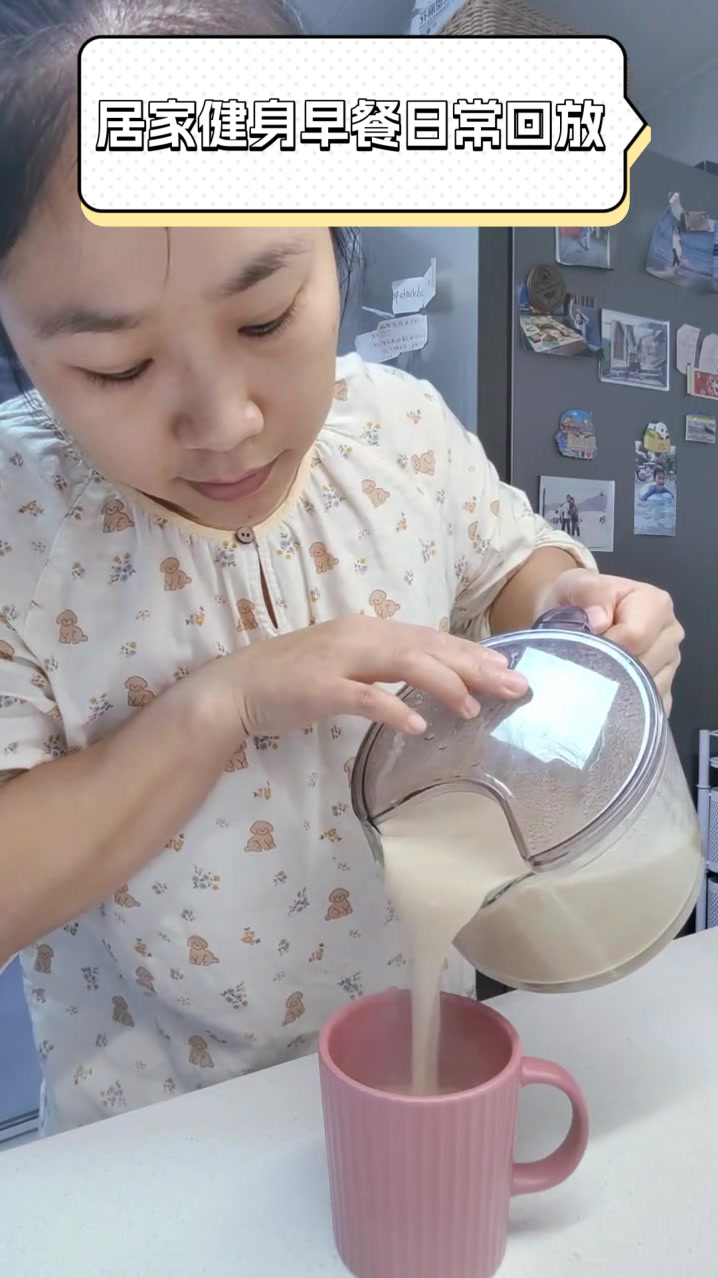 居家健身早餐日常回放