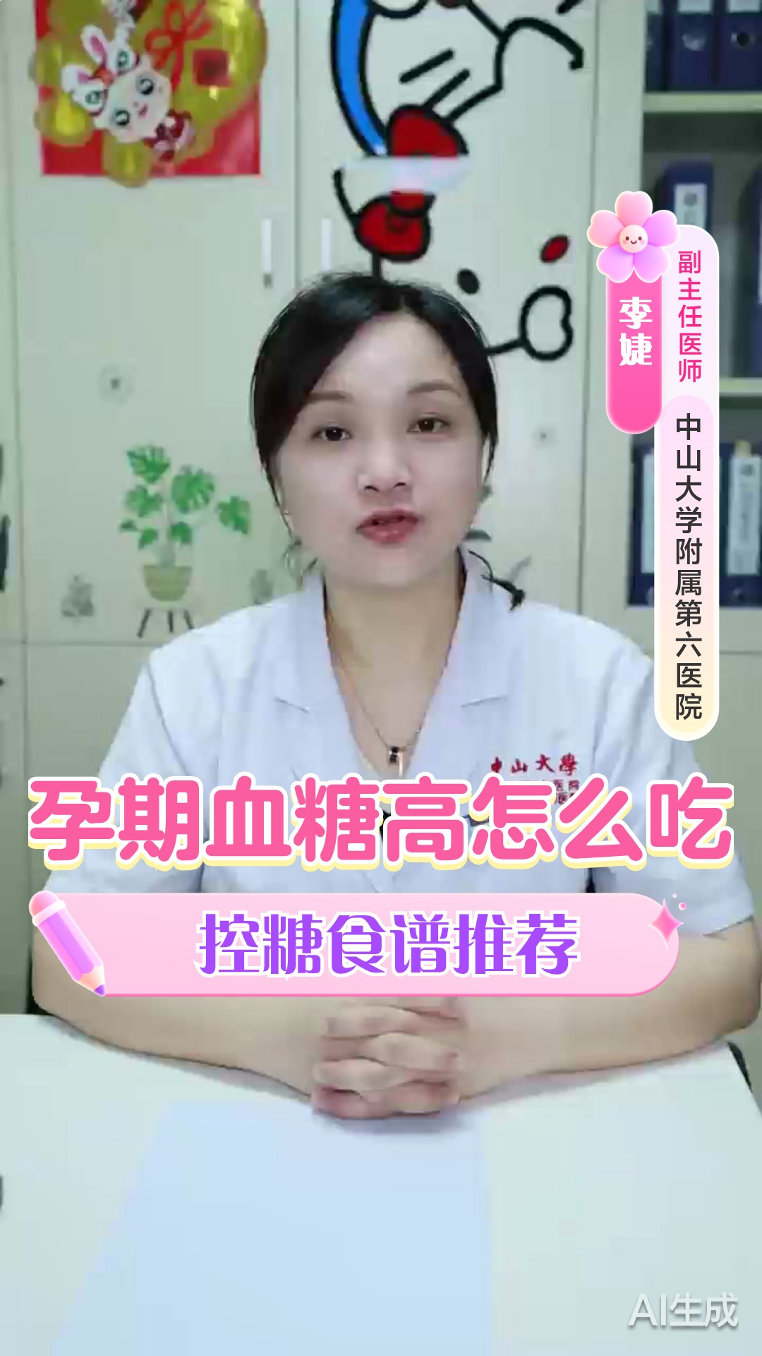 孕期血糖高怎么吃?控糖食谱推荐
