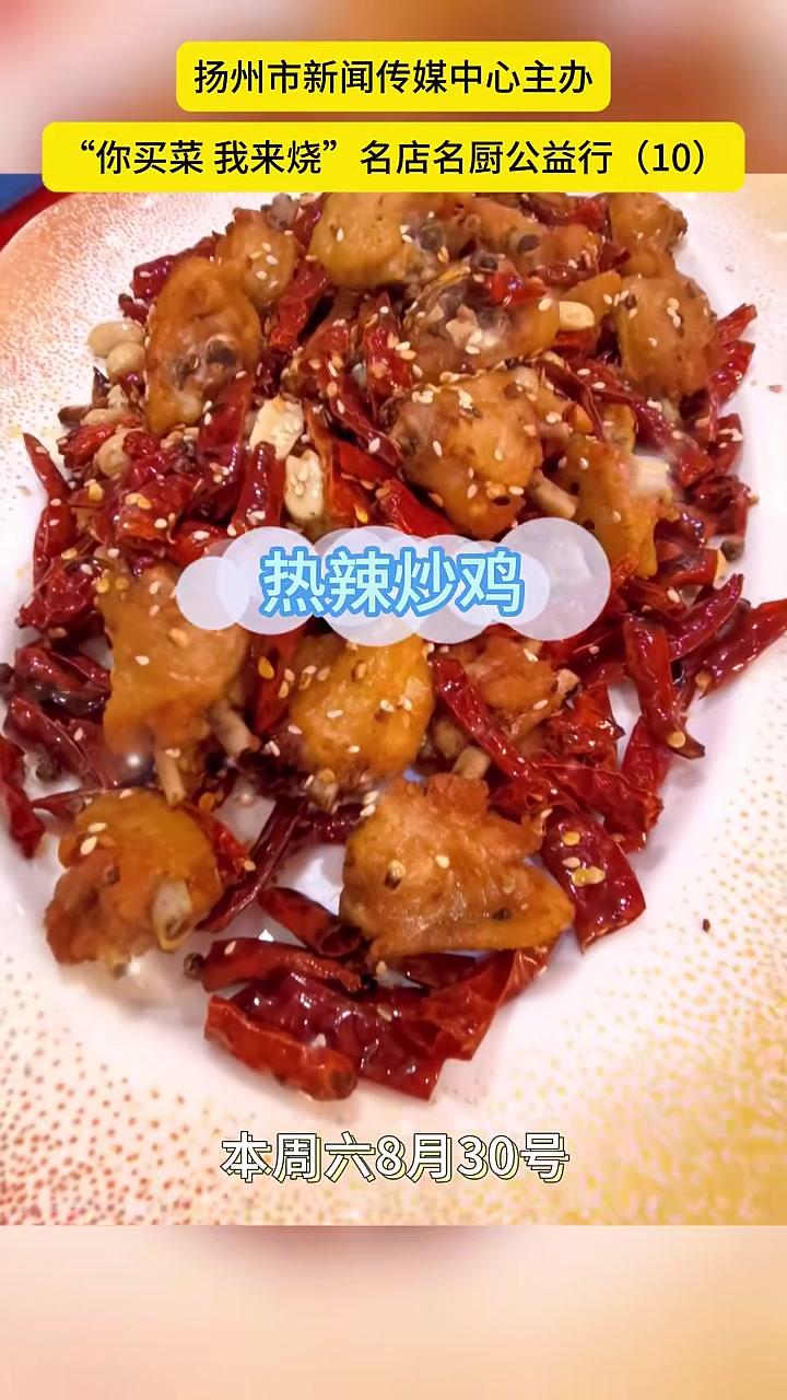 美丽景区,幸福民生。“你买菜我来烧——名店名厨公益行”,本周六(30日)走进瘦西湖农贸市场