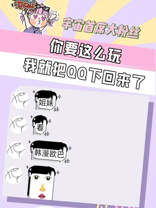 我的朋友你又慢我一步 梗图 抽象 QQ气泡 玩梗 朋友