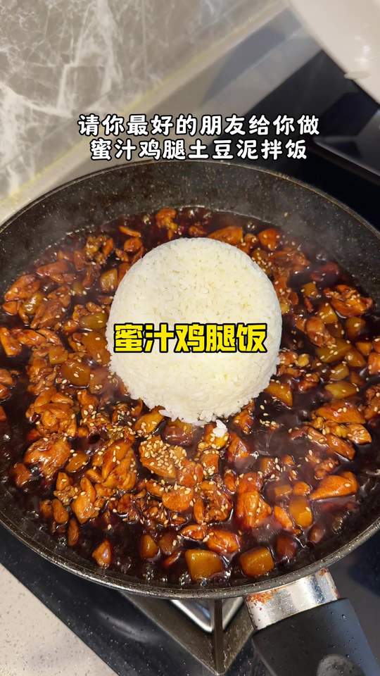 有手就会做的蜜汁鸡腿饭,冬天吃这一锅热乎乎的太舒服了!