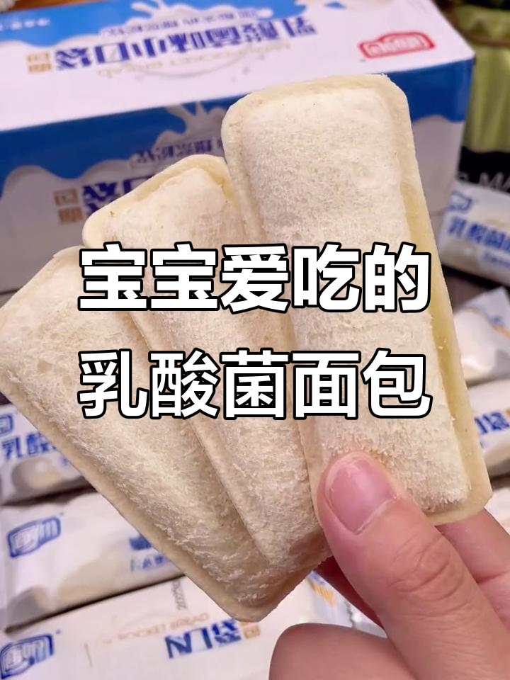 乳酸菌小口袋面包,宝宝早餐必备健康零食