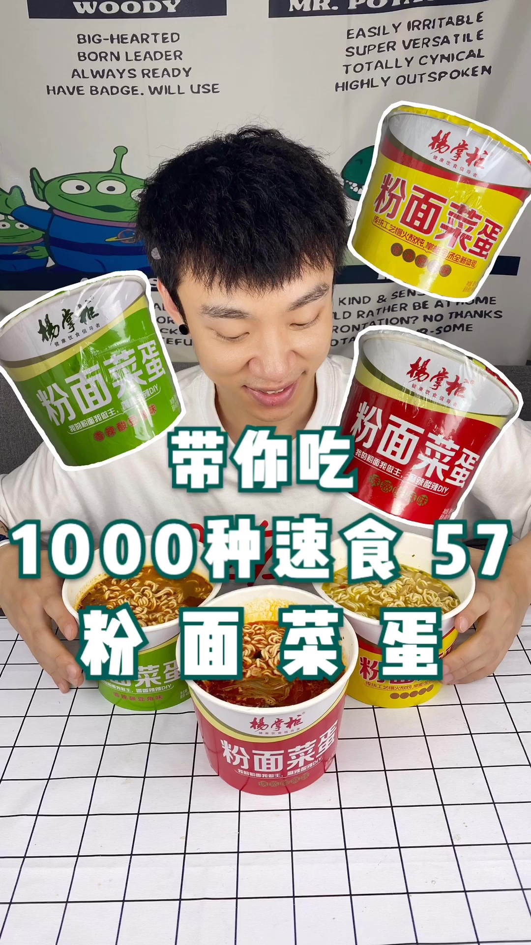 试吃杨掌柜粉面菜蛋!真的有粉有面还有菜!