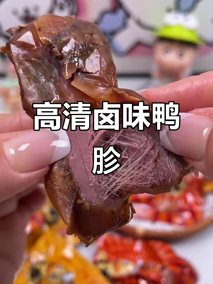 卤味鸭胗,口感鲜美,高清原图展示