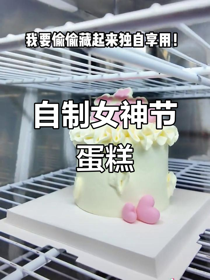亲手做女神节蛋糕,草莓与巧克力的完美结合