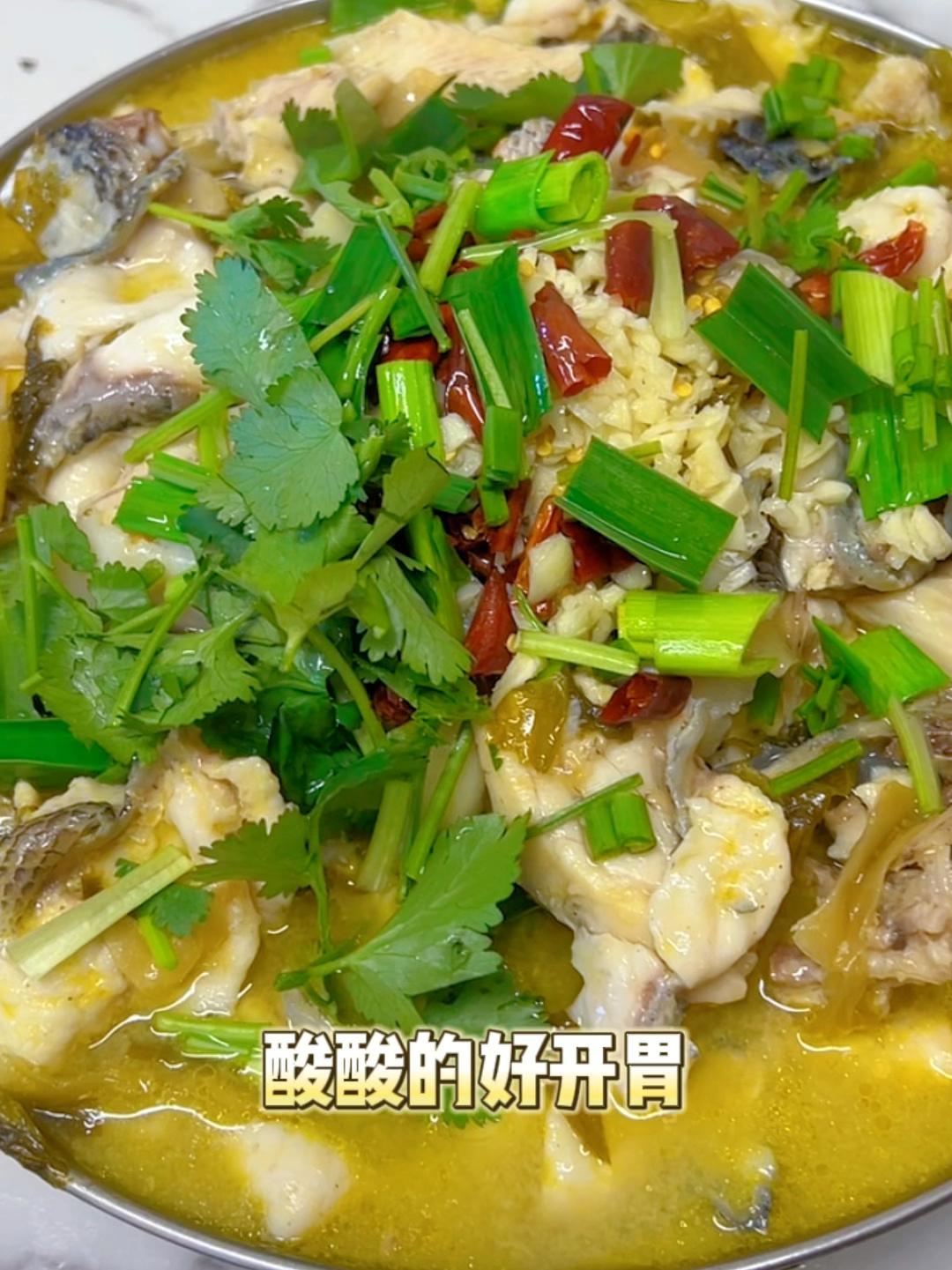 孕期食谱57:孕晚期不喜欢吃鱼试试酸菜鱼吧