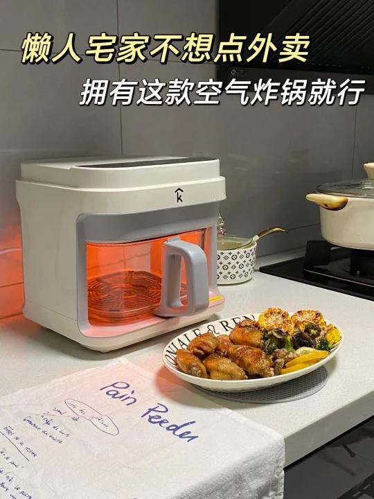 懒人宅家不想点外卖 拥有这款空气炸锅就行 360°全景可视 还不用翻面 懒人只要有手就会做