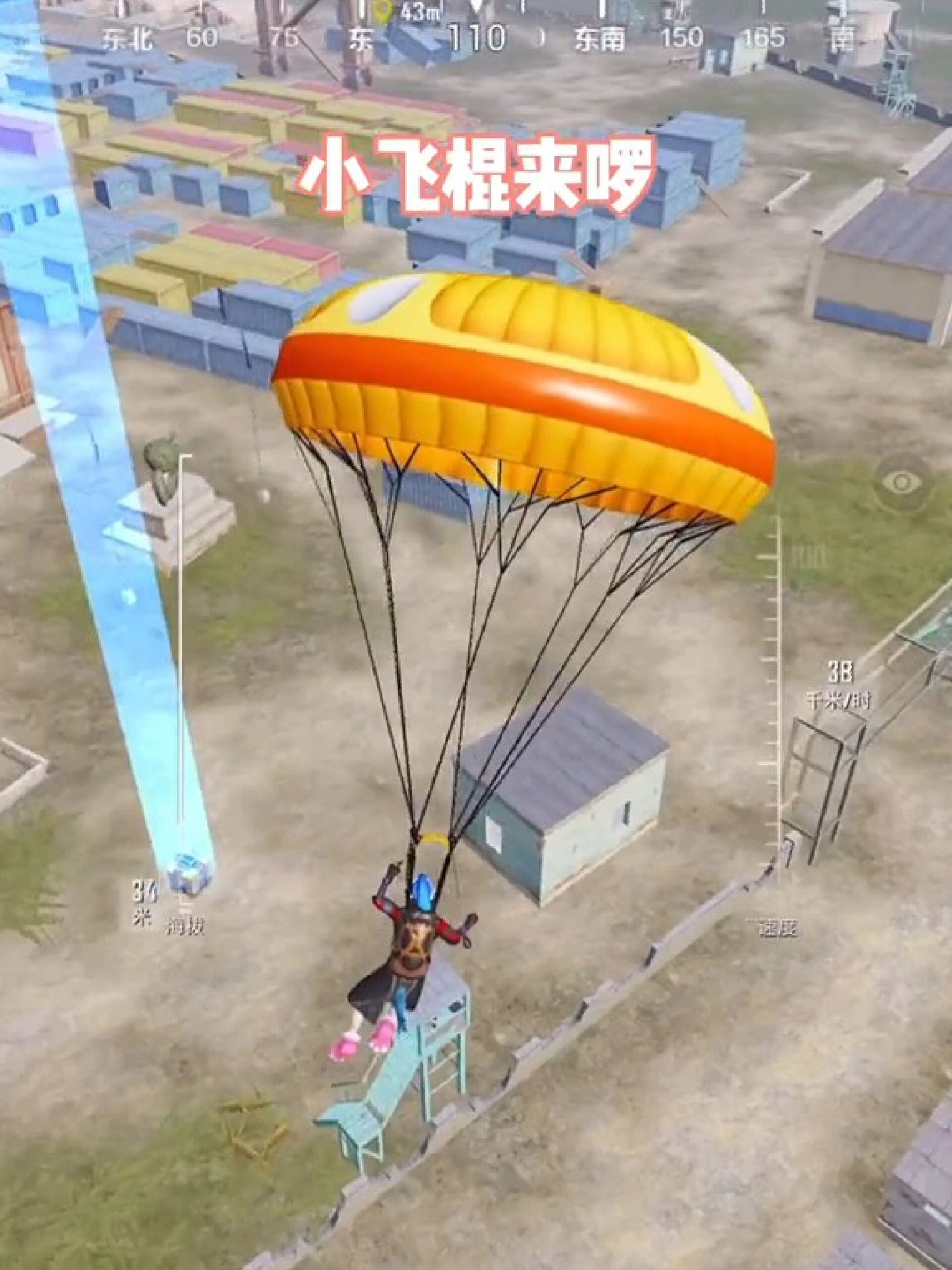 和平精英吃鸡游戏蜘蛛侠落地抢宝箱