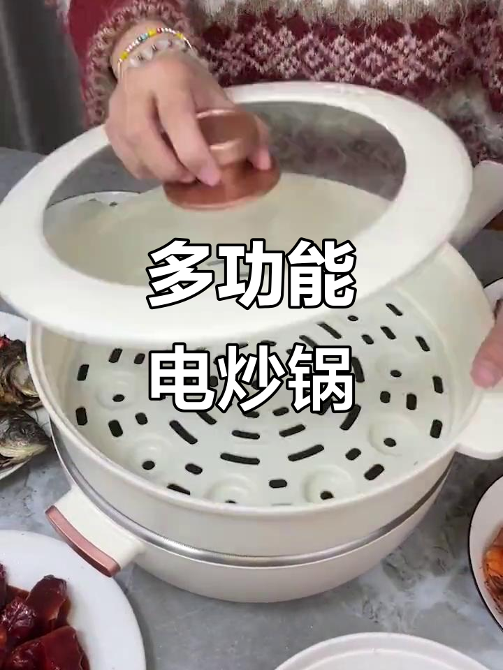 电炒锅轻松搞定煎炸焖炖,厨房神器让美味更简单