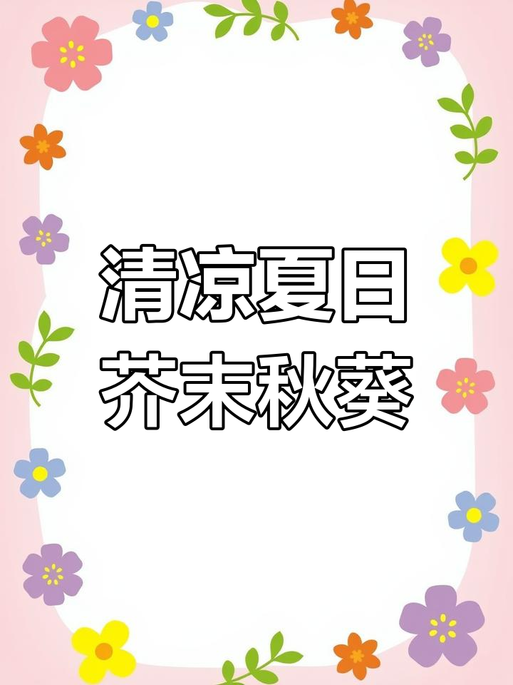 凉拌秋葵,清新开胃,夏日必备!