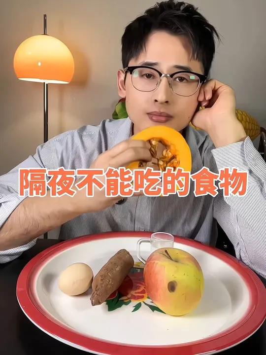 隔夜不能吃的食物?