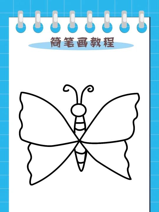 小蝴蝶简笔画
