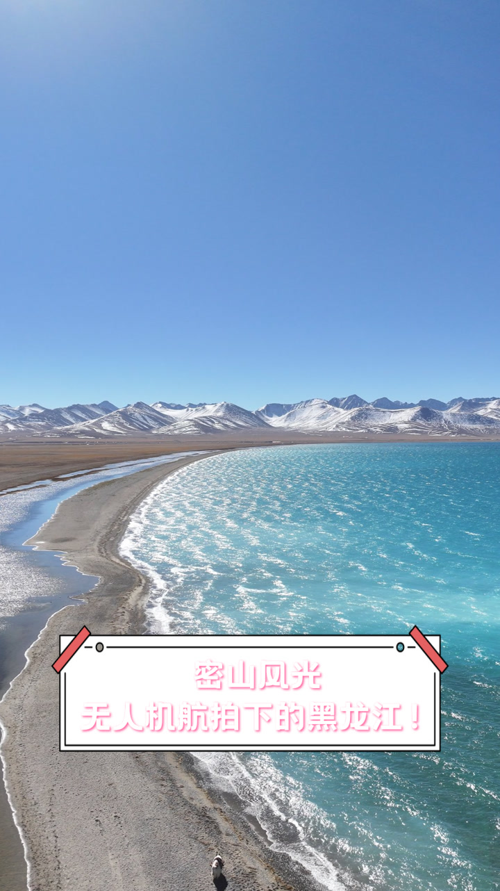 密山风光,无人机航拍下的黑龙江!