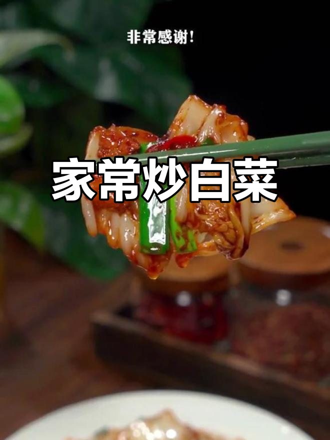 教你做家常下饭菜,三碗米饭不够吃!