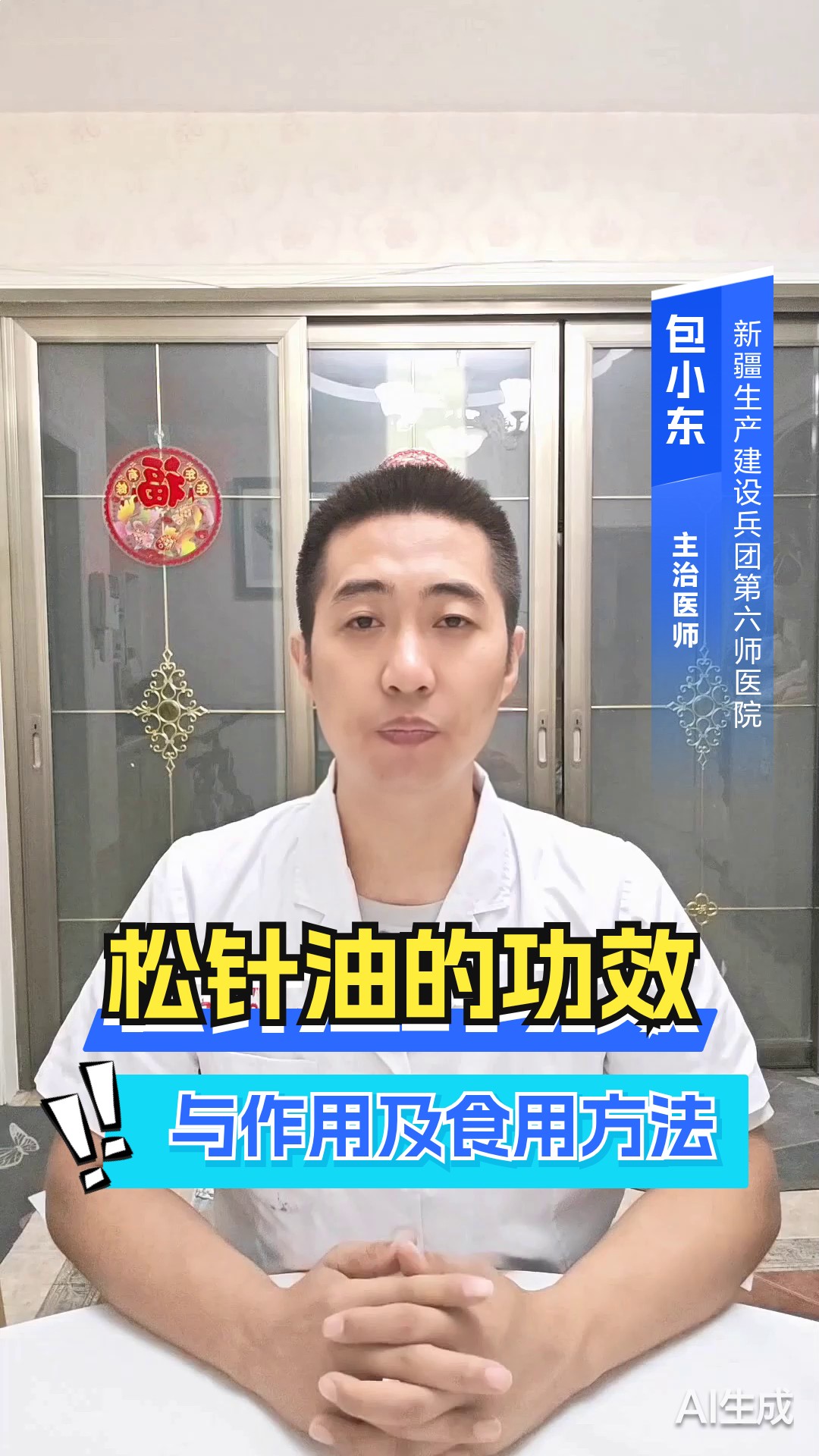 松针油的功效与作用及食用方法