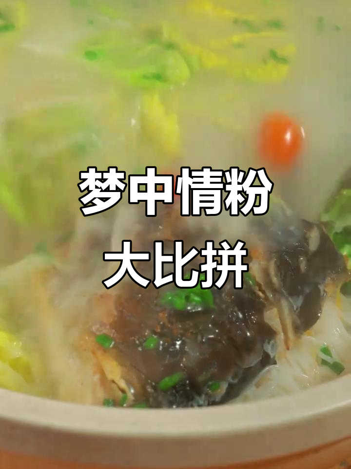 衡阳人最爱鱼粉,你有什么特别的口味选择吗?