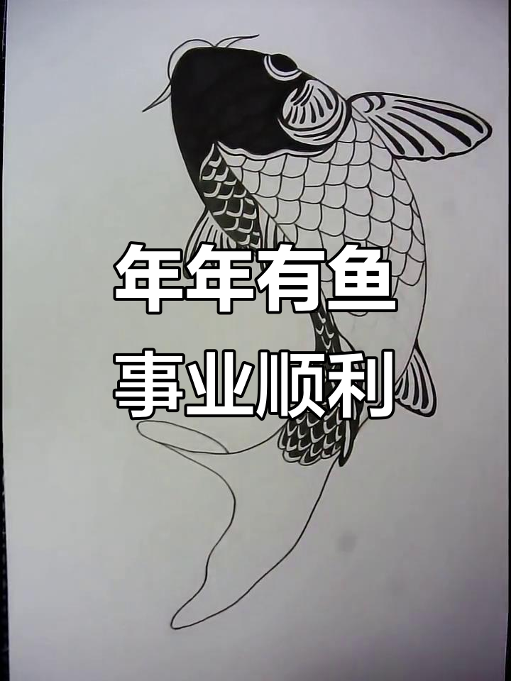 鲤鱼跳龙门,好运连连,步步高升!