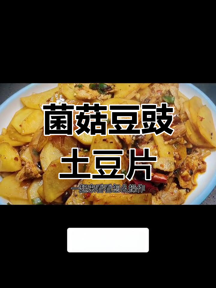 辣炒土豆片,简单又开胃,懒人必备下饭新做法