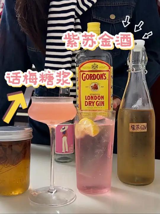 夏日居家微醺零失败|清爽到灵魂出窍 金酒的草本香气紫苏的清香话梅的咸甜直呼太上头～调酒日记