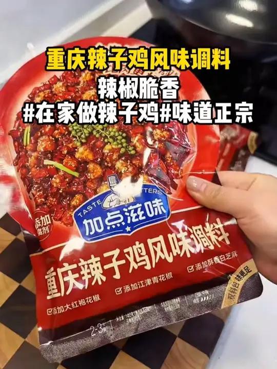 小朋友们说辣子鸡怎么这么好吃啊～下次再多做一点～