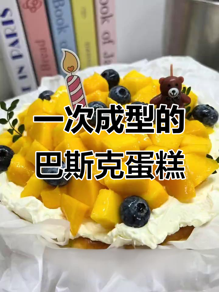 一次成功的8寸巴斯克芝士蛋糕,简单又美味
