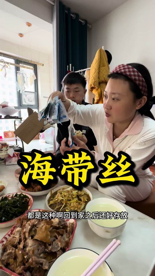 过年备干货，海带丝安排上
