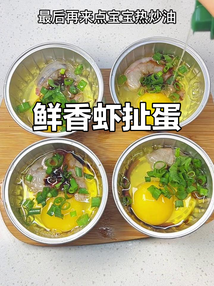 一岁宝宝轻松学会的虾扯蛋,做法超简单又美味