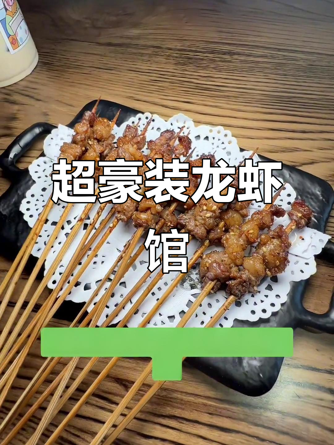 装修豪华的龙虾馆,双人餐超值套餐来袭