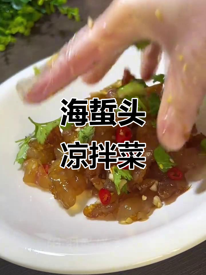 轻松做凉拌海蜇头,黄瓜拍几下就能搞定!