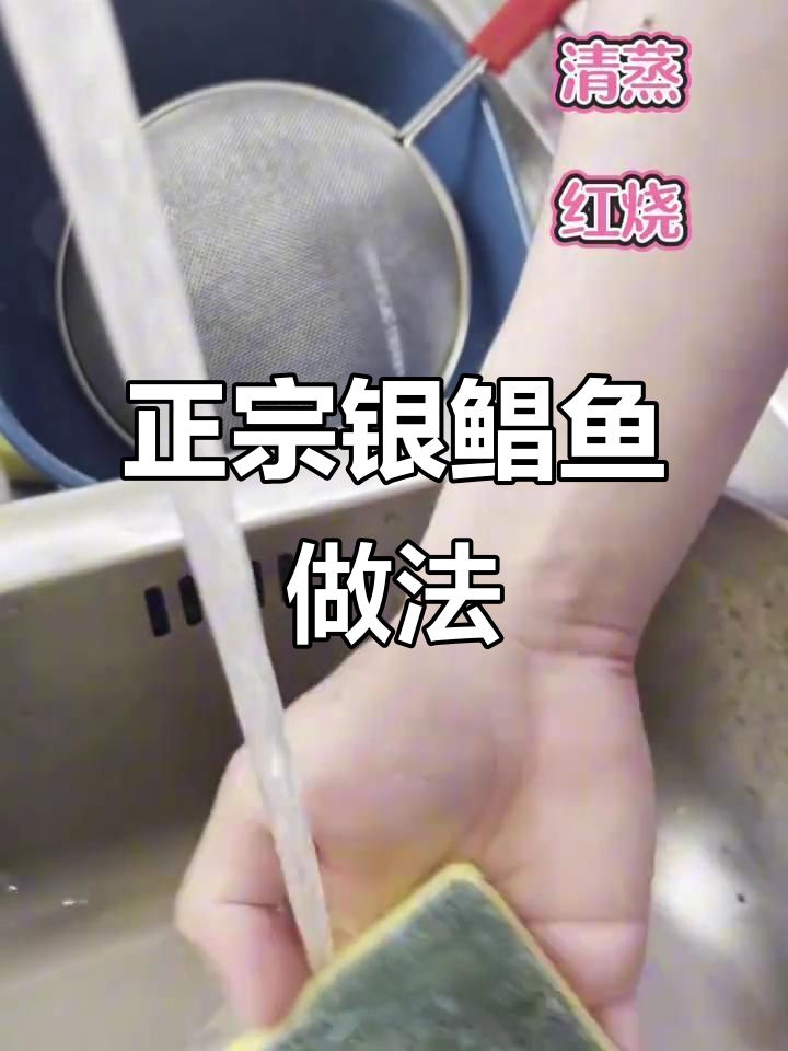 银鲳鱼:深海美味,营养丰富,清蒸红烧都超好吃