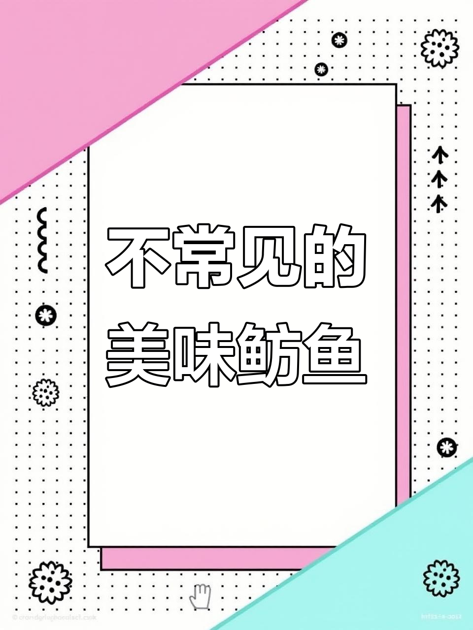 鲂鱼:不常见的“边角料”美味,鳞片青灰、背鳍光滑